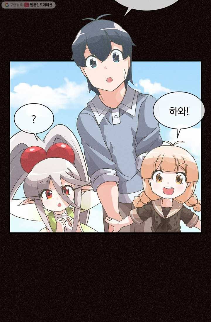 정령 농사꾼 47화 13