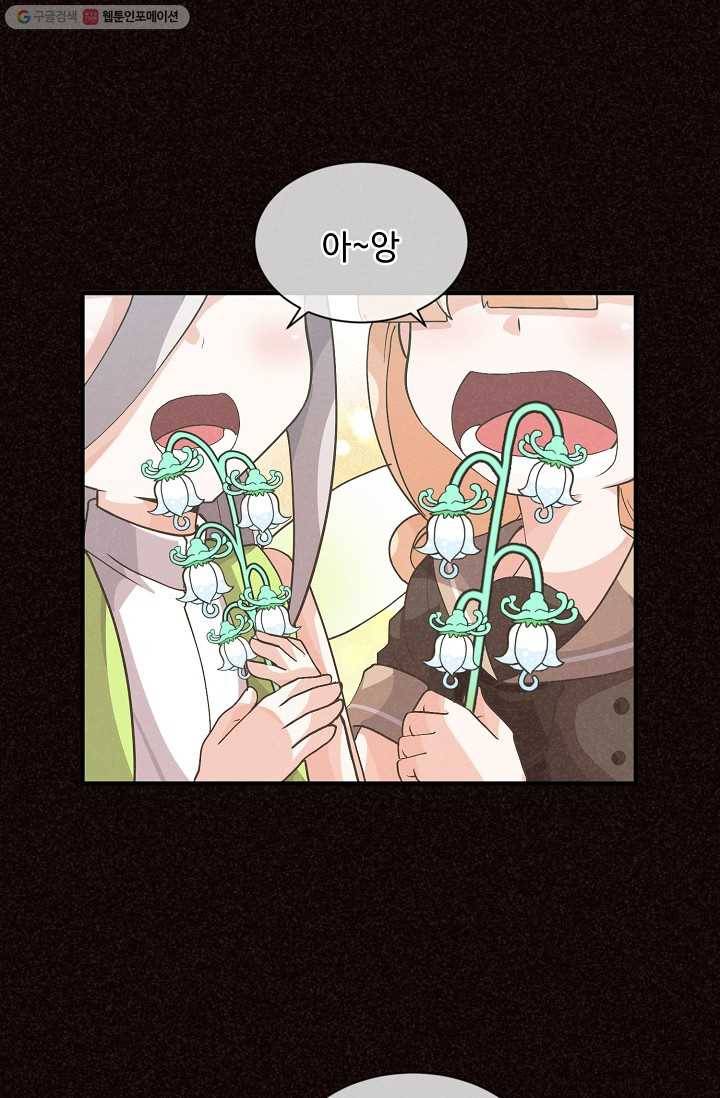 정령 농사꾼 47화 14