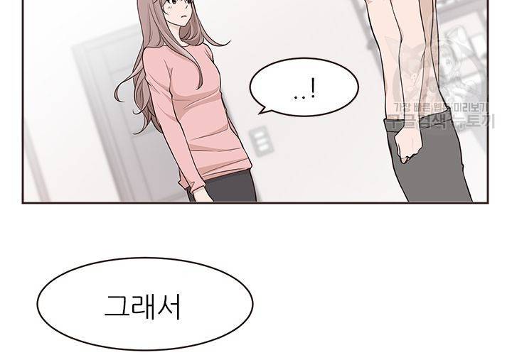 살벌한 동거 28화 4