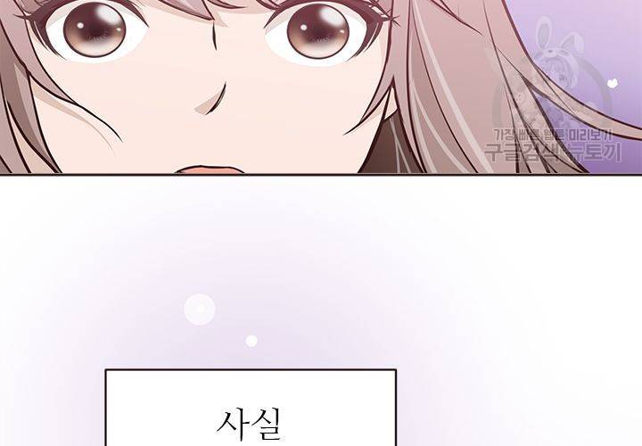 살벌한 동거 28화 6