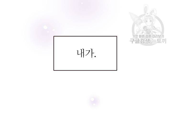 살벌한 동거 28화 11