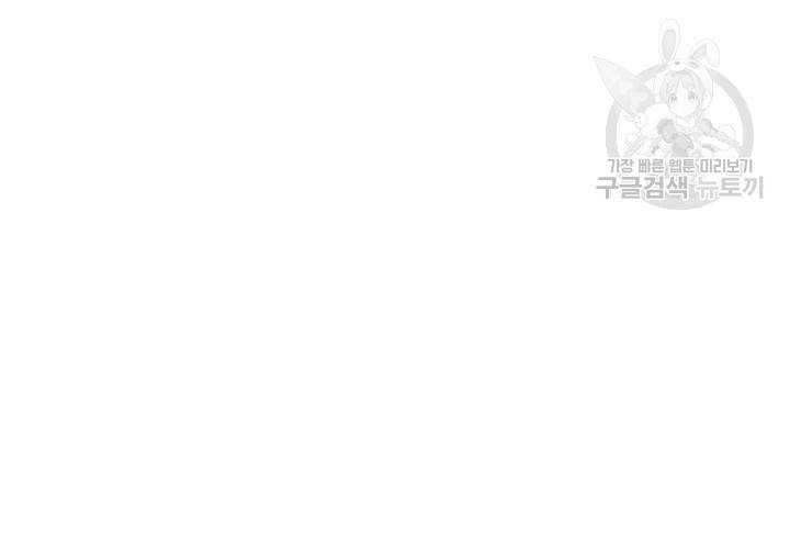 살벌한 동거 28화 12