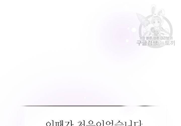 살벌한 동거 28화 15