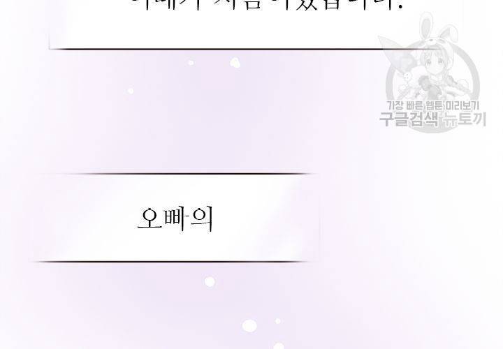 살벌한 동거 28화 16