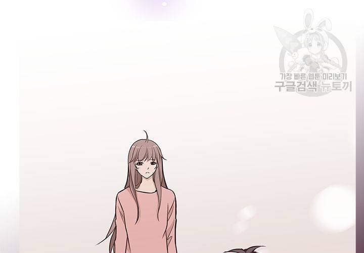 살벌한 동거 28화 21