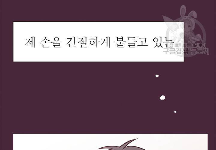 살벌한 동거 28화 23