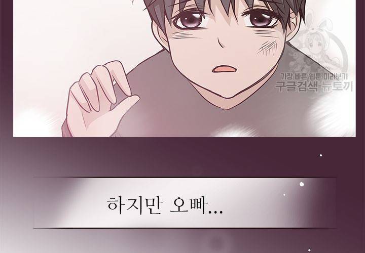 살벌한 동거 28화 26
