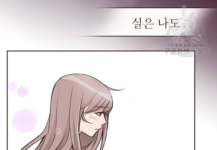 살벌한 동거 28화 27