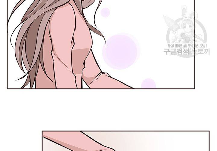 살벌한 동거 28화 28