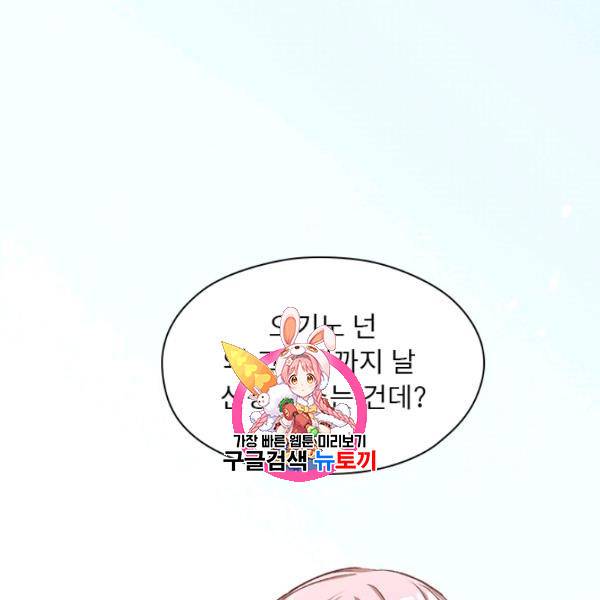 뉴턴의 꽃망울 40화 1