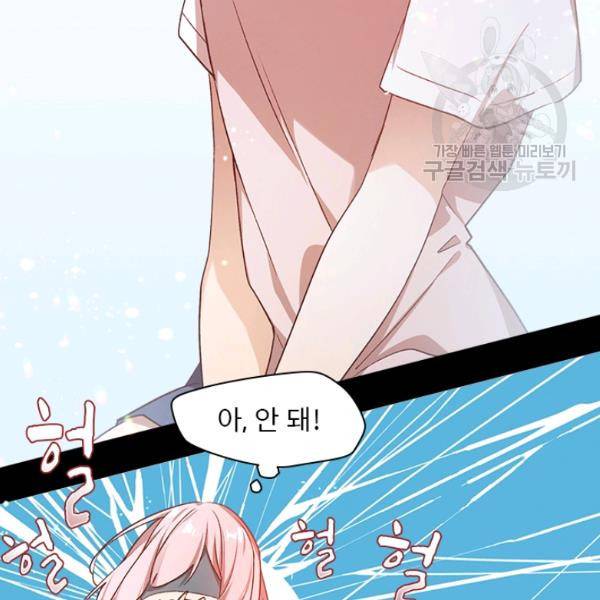뉴턴의 꽃망울 40화 3