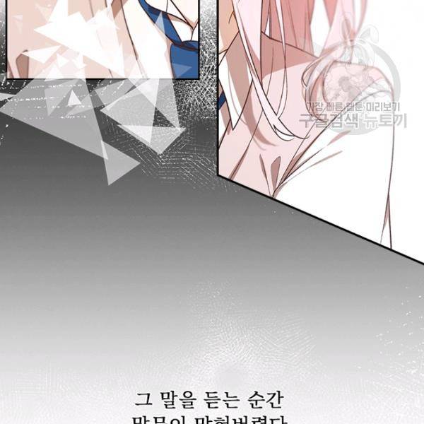 뉴턴의 꽃망울 40화 10
