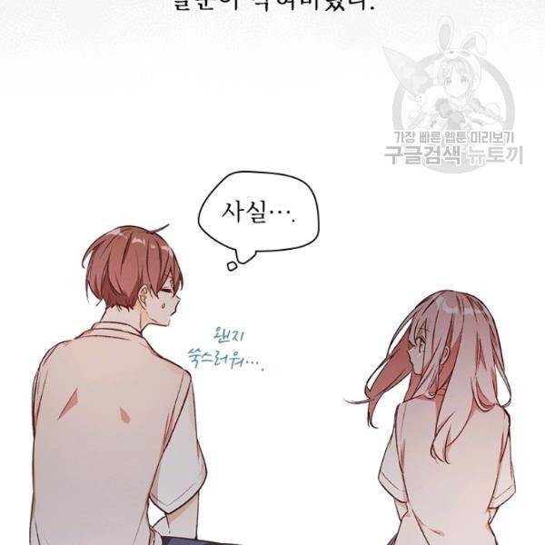 뉴턴의 꽃망울 40화 11