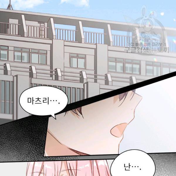 뉴턴의 꽃망울 40화 13