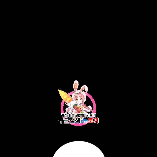 정령왕 엘퀴네스 180화 1