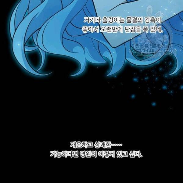 정령왕 엘퀴네스 180화 5