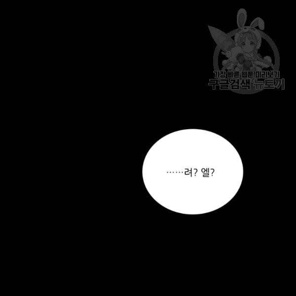 정령왕 엘퀴네스 180화 6