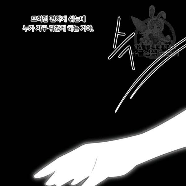 정령왕 엘퀴네스 180화 7