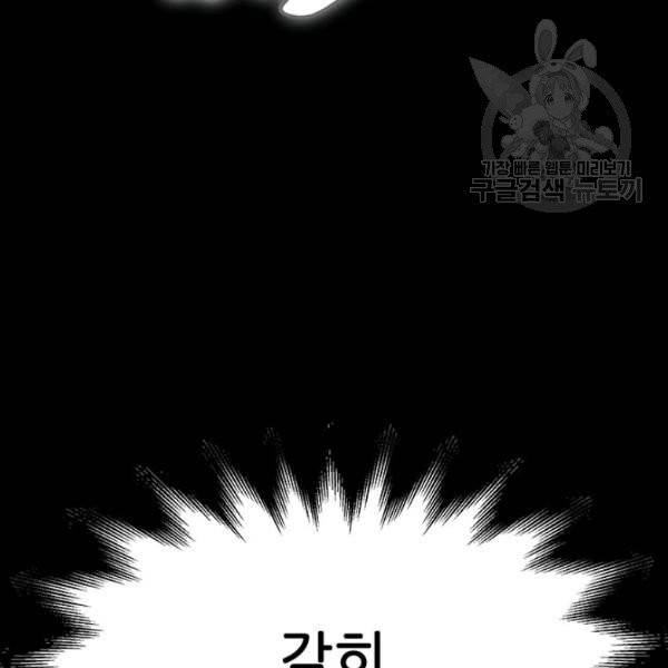 정령왕 엘퀴네스 180화 8