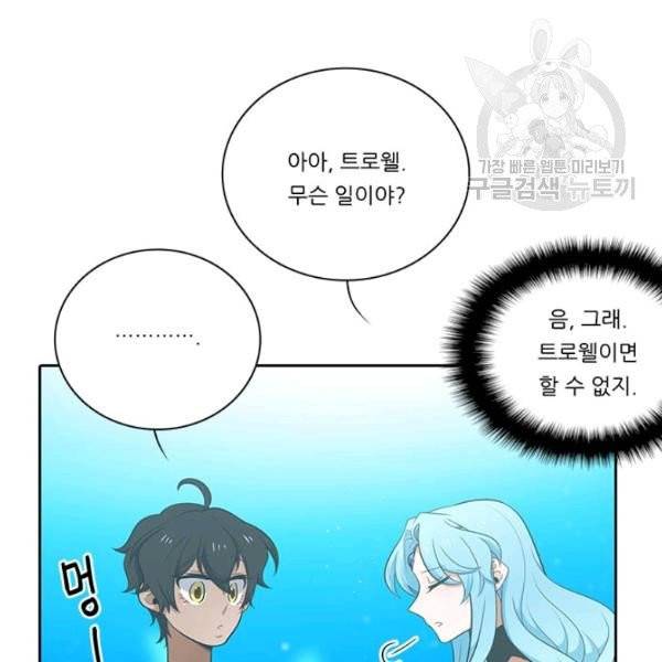 정령왕 엘퀴네스 180화 14