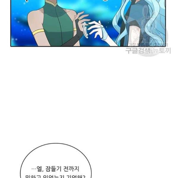 정령왕 엘퀴네스 180화 15