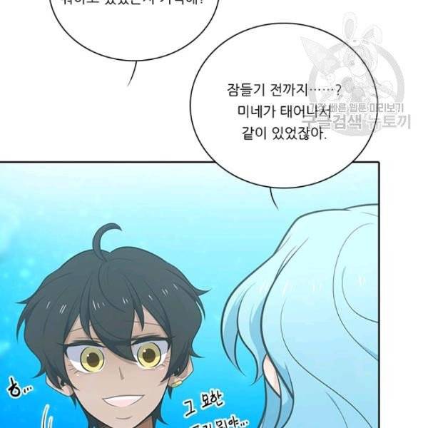 정령왕 엘퀴네스 180화 16