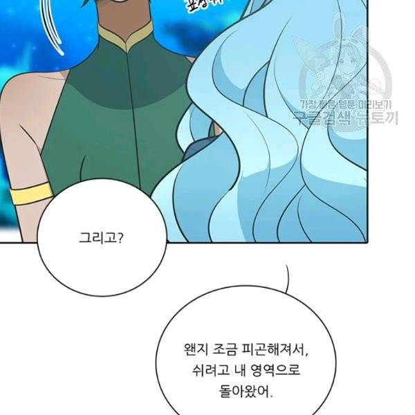 정령왕 엘퀴네스 180화 17