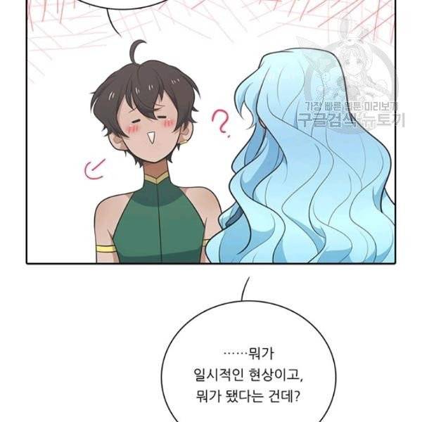 정령왕 엘퀴네스 180화 19