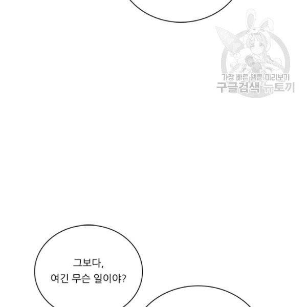 정령왕 엘퀴네스 180화 20