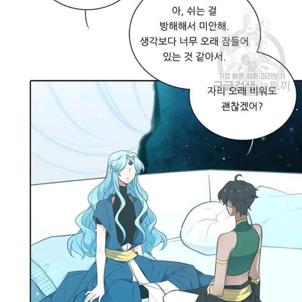 정령왕 엘퀴네스 180화 21