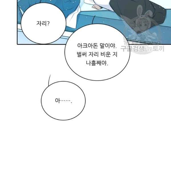 정령왕 엘퀴네스 180화 22