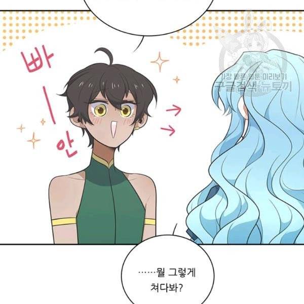 정령왕 엘퀴네스 180화 26