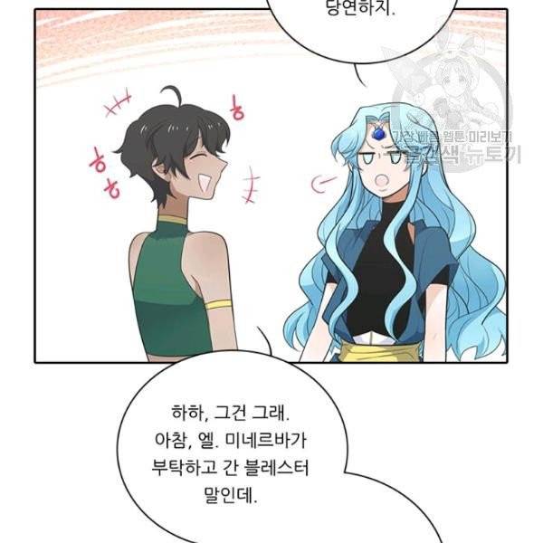 정령왕 엘퀴네스 180화 28