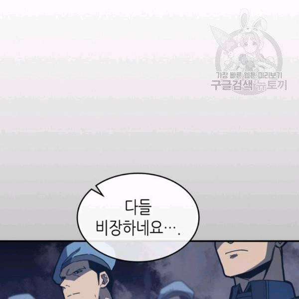 귀환자의 마법은 특별해야 합니다 139화 6
