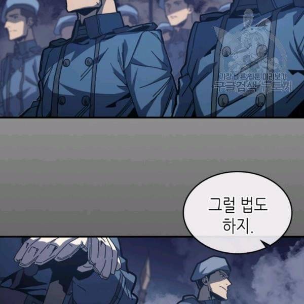 귀환자의 마법은 특별해야 합니다 139화 7
