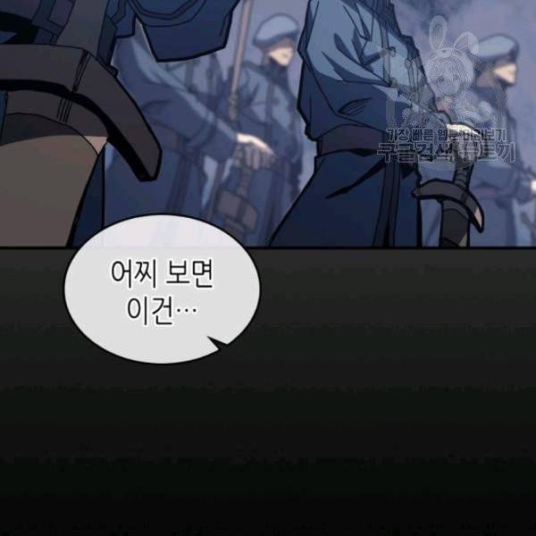 귀환자의 마법은 특별해야 합니다 139화 8