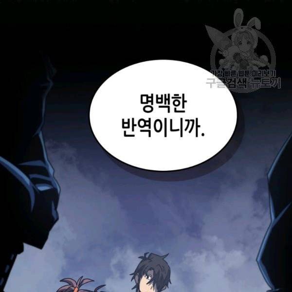 귀환자의 마법은 특별해야 합니다 139화 9