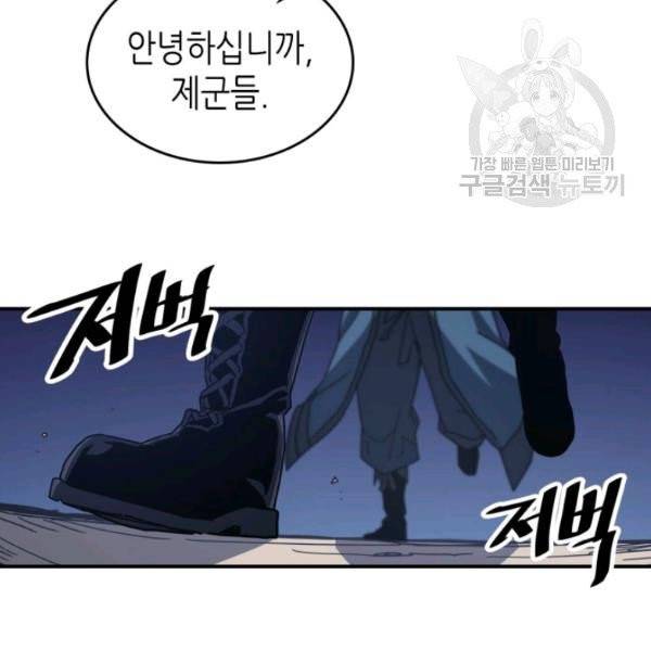 귀환자의 마법은 특별해야 합니다 139화 11