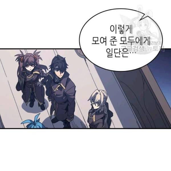귀환자의 마법은 특별해야 합니다 139화 12