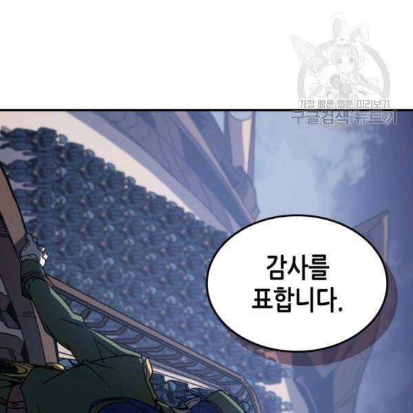 귀환자의 마법은 특별해야 합니다 139화 13