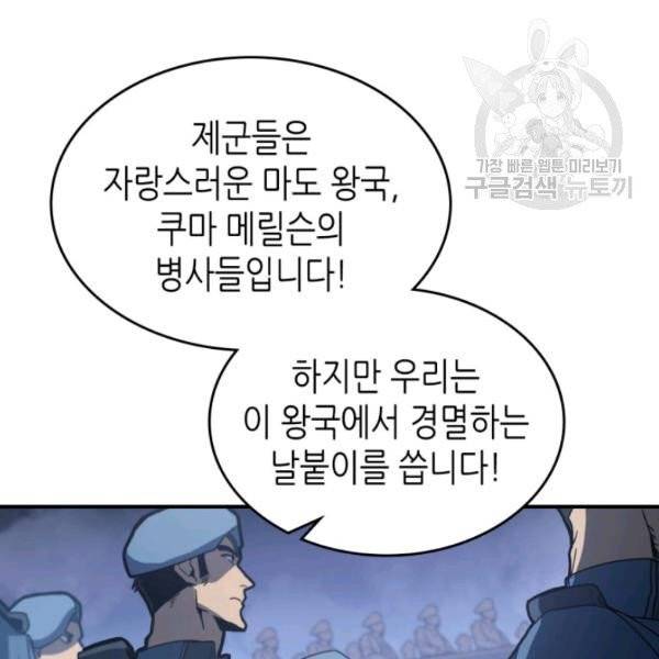 귀환자의 마법은 특별해야 합니다 139화 15