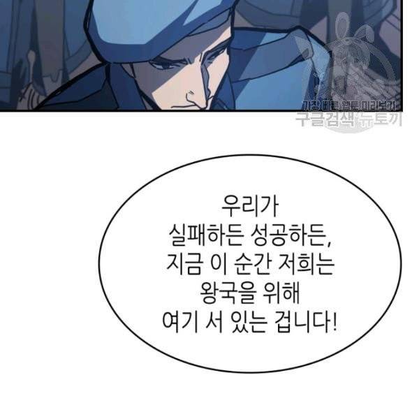 귀환자의 마법은 특별해야 합니다 139화 18
