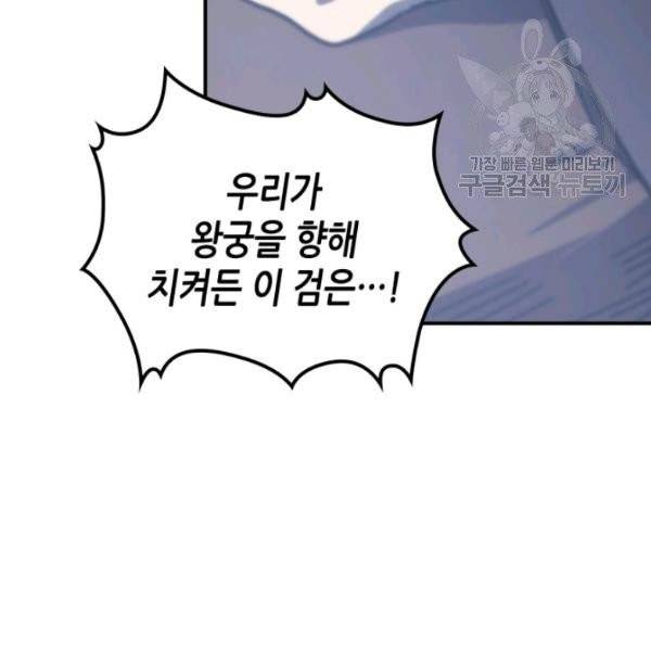귀환자의 마법은 특별해야 합니다 139화 20