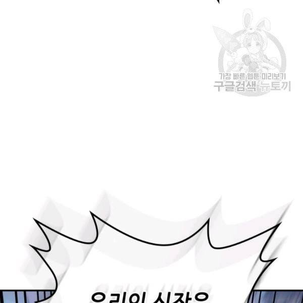 귀환자의 마법은 특별해야 합니다 139화 24