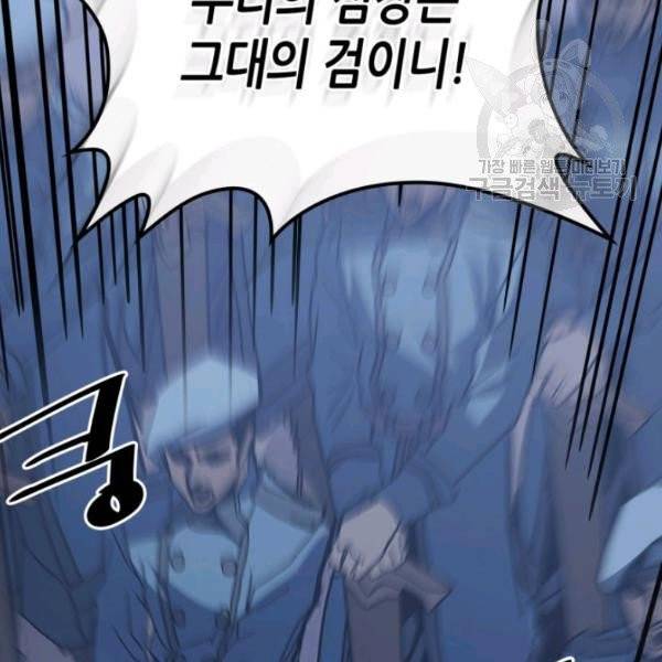 귀환자의 마법은 특별해야 합니다 139화 25
