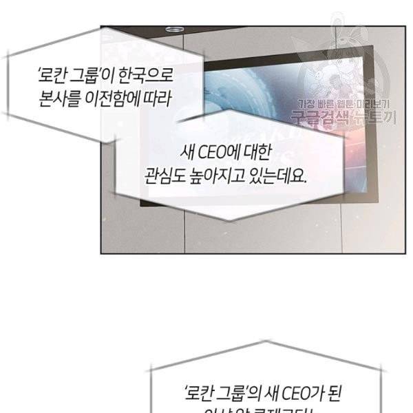 독재 75화 2