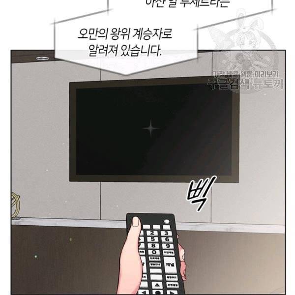 독재 75화 3