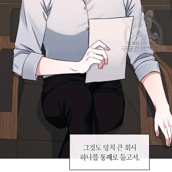독재 75화 5