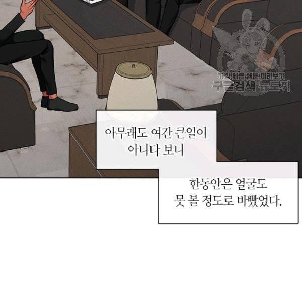 독재 75화 7