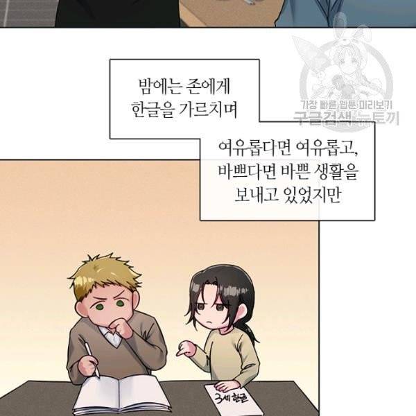 독재 75화 11